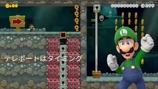 テレポートはタイミング (Mario Maker 2) by みかづきネコ