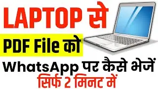 Laptop Se Pdf File Whatsapp Par Kaise Bheje || How To Send Pdf File From Laptop To Mobile Whatsapp