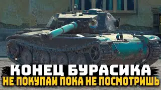 Sharp B-C Bourrasque ► Think 100 Times Before You Buy | Honest Review | Tanks Blitz