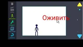 Аниматор против анимации БОЙ