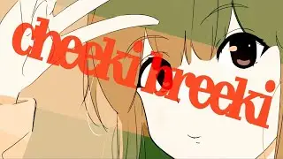 【MV】チーキブリーキ【オリジナル曲】
