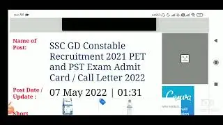 SSC GD 2021/शारीरिक परीक्षा/बहुत बड़ी खुशखबरी 😘😊😊 physical admit card out #sscgdphysicaldate #sscgd