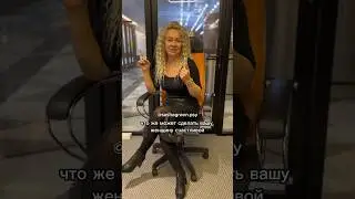Рубрика для мужчин 