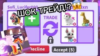 Что дают за рыцарскую лошадь?⚔️ ШОК ТРЕЙД😱