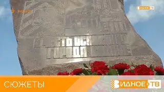 «Юбилейный день рождения» - видновчане отметили 55-летие родного города
