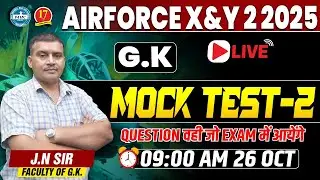AIRFORCE XY 2 2025 G.K Mock Test - 2 | G.K Live Session 🕘📚 #airforcexy2024 #gkmocktest #live #gkmock