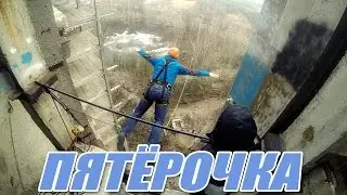Прыжки с веревкой. Пятерочка.  RopeJump Железнодорожный