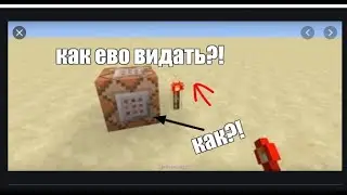 как видать сибе кОМАНДНИЙ БЛОК!?!?