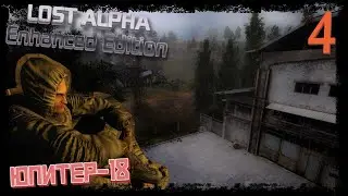 #4 Группа Серого и первые 30к #S.T.A.L.K.E.R. Lost Alpha Enhanced Edition