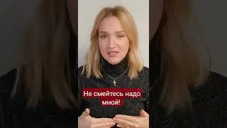 ЭТО СМЕШНО