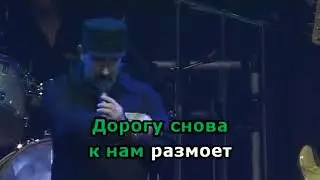 Бутырка - Вторяки не чай (караоке)