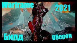 Warframe - Оберон Прайм: Обзор / Билды / Геймплей 2021