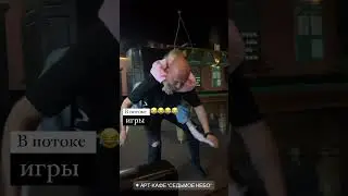 Веселись в моменте )