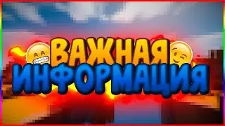 НА ЭТОМ ВСЁЁЁЁ??? УДАЛЯЯЮ КАНАЛ??! ПОЧЕМУ НЕ БЫЛО ТАК ДОЛГО ВИДОСОВ???!
