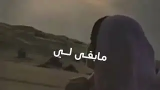 في غيابك فهد بن فصلاء تصميم شيلات قصيره