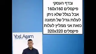 המדריך לגדלי תמונות בפייסבוק