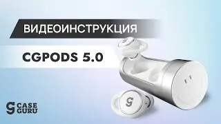 Беспроводные наушники с микрофоном CGpods от CaseGuru