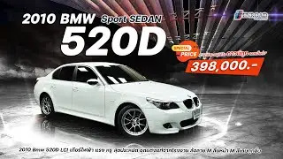 2010 Bmw 520D LCI