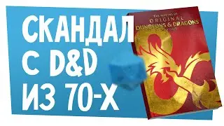 Новости НРИ | сексизм в D&D 70-х, менеджер WoW во главе WotC, DLC для Cyberpunk: Edgerunners | ХДУ