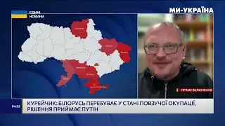 КУРЕЙЧИК НА ЕДИНОМ ТЕЛЕМАРОФОНЕ! ВСЯ ПРАВДА О ЛУКАШЕНКО!
