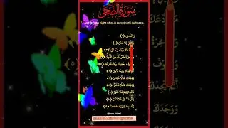 Surah Ad Duha #quran #shorts