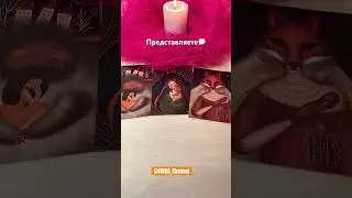 Представляете🗯️