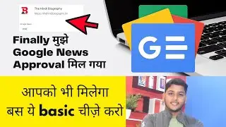 Google Publisher Center - Finally I Got Google News Approval
