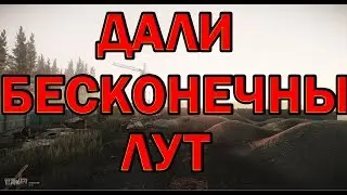 ТАРКОВ - КОГДА ДАЛИ БЕСКОНЕЧНЫЙ ЛУТ