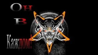 Демон! Страшная история на ночь. Ужасы. Мистика.