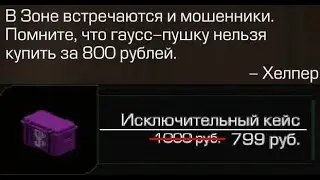 Новичок выбил LR-300 с его первого кейса в жизни | STALCRAFT