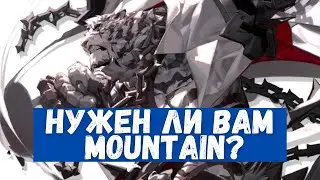 Обзор Mountain | Arknights