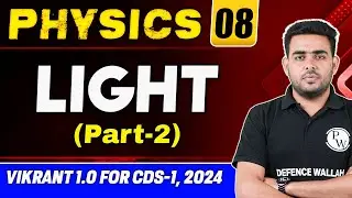 CDS Physics: Light Part 02 | CDS 1 2024