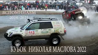Кубок Маслова 22 гонка 1