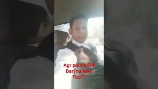 agr police fir darj na kray tou??