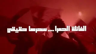 ٤٠ سنة مع الاهلي. الفانلة الحمرا #سحرها_حقيقي