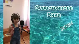 «Веселый лягушатник» Севостьянова Вика (2024)