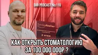 How to open a clinic for 100,000,000 rubles? Andrey Lavrov on medical trends and how SVO changed ...