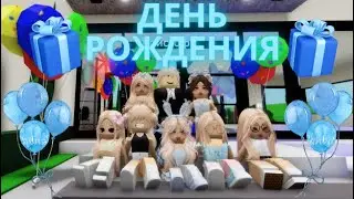 ДЕНЬ РОЖДЕНИЯ МОЕГО МУЖА🥳 В БРУКХЕЙВЕН🏡РП\\МУЖ УПАЛ С САМОЛЁТА🤯