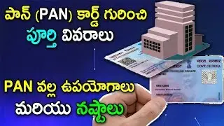 What Is PAN CARD? | Details About Pan Card | Why Having a PAN Card is so Important | Rajak Shaik's