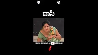 Dasi Short Film || Ketugadu || RMedia || Telugu Short films 2021 || Telugu Web Series 2021 