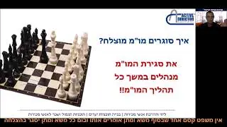 השיטה לניהול משא ומתן מקצועי - עמיר קרן מומחה לניהול משא ומתן בשיטת הגישור