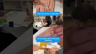 Курсы по базовым хирургическим навыкам в наших социальных сетях | Тренажер Scalpel med