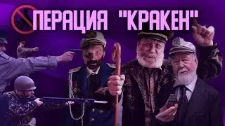 Операция 
