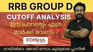 RRB GROUP D EXAM DATE OUT |RAILWAY | RRC GROUP D| EXPECTED CUT OFF | NUMBER OF VACANCY | SYLLABUS