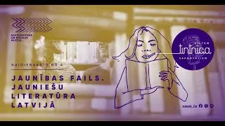 Raidieraksts “Siltumtintnīca sapņotājiem” | 4. epizode | Jaunības fails. Jauniešu literatūra Latvijā