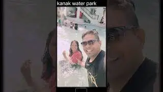 कनक वाटर पार्क #waterpark #earning #youtube #daily #viral