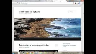 Управление сайтами