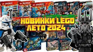 НОВИНКИ LEGO 2024 STAR WARS, MARVEL, NINJAGO, BATMAN, HARRY POTTER, CITY НОВОСТИ ЛЕГО