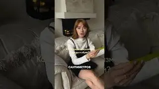 Главная ошибка при выборе одежды😫Подпишись, Wayoff – это не только весело, но и полезно