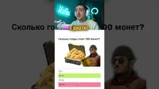 😱 Я ПРОШЕЛ ТЕСТ НА СКОЛЬКО Я ЗНАЮ STANDOFF 2